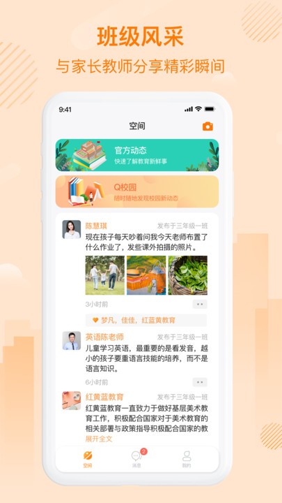 中企云教学app下载