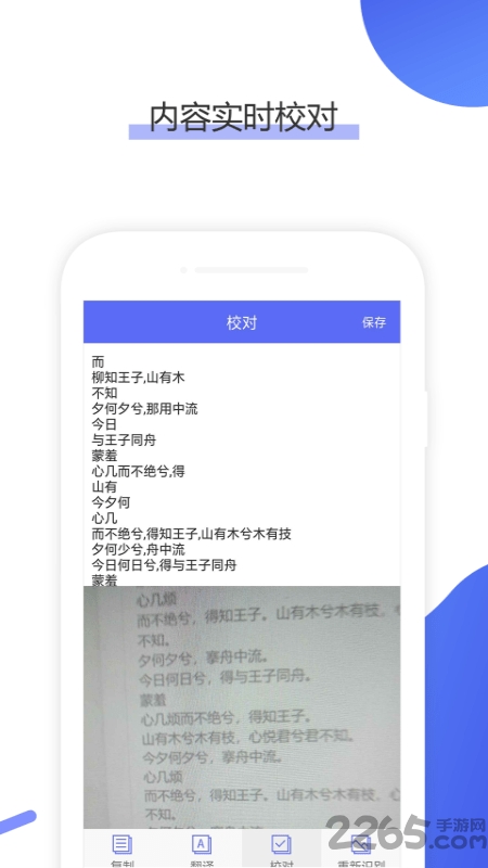 OCR文字识别助手APP OCR文字识别助手最新版下载