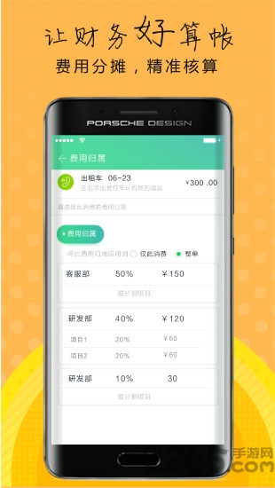 报销吧手机版