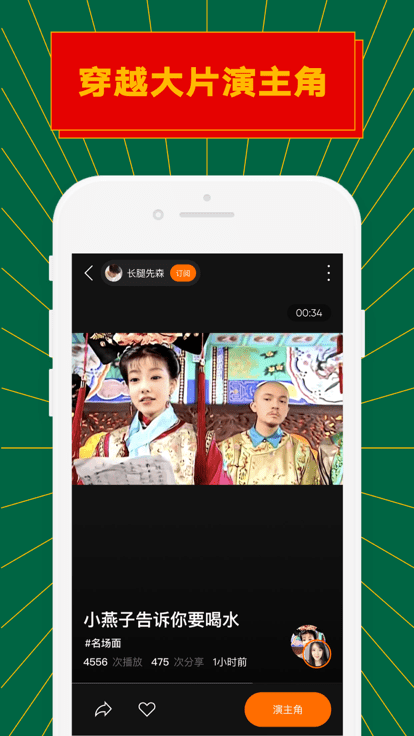 zao换脸软件