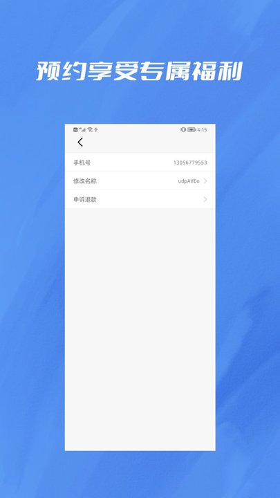 薇聊天记录删除app
