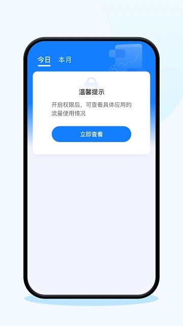 连连上网宝app软件