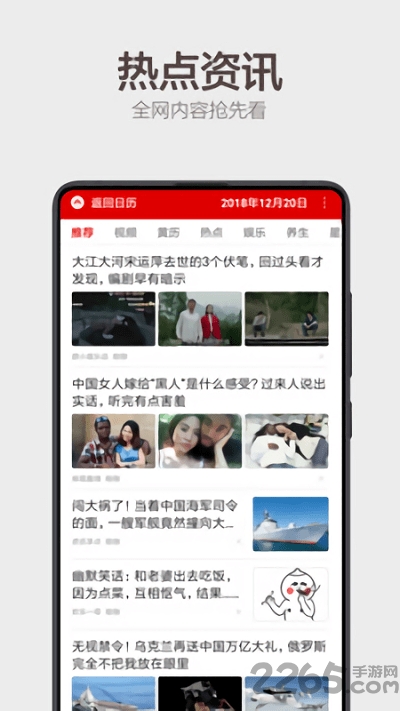 幸运万年历免费版