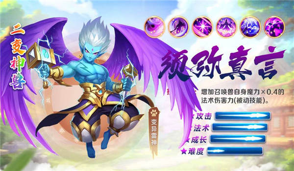 我在西游官方版