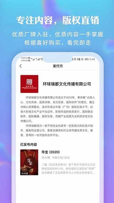 新时光视频app官方版