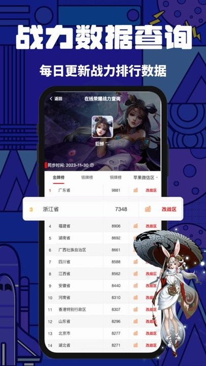 上号神器官方版
