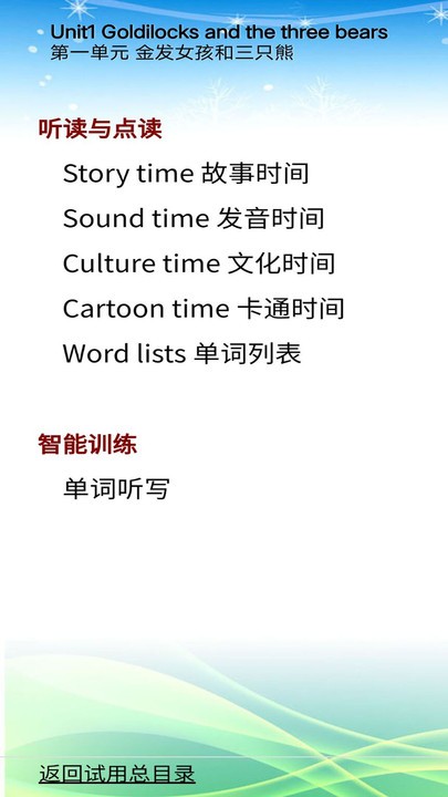 苏教版小学英语五年级上下册官方版