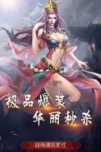 皓月屠龙手游百度版