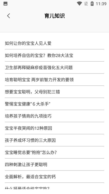 小宝膳食app