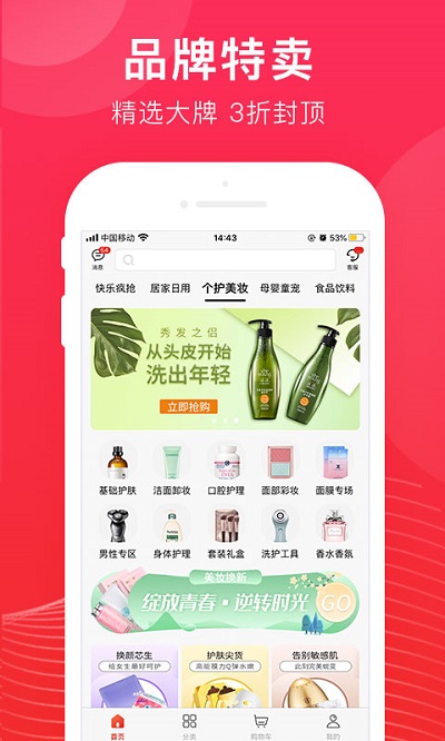 头筹购商城