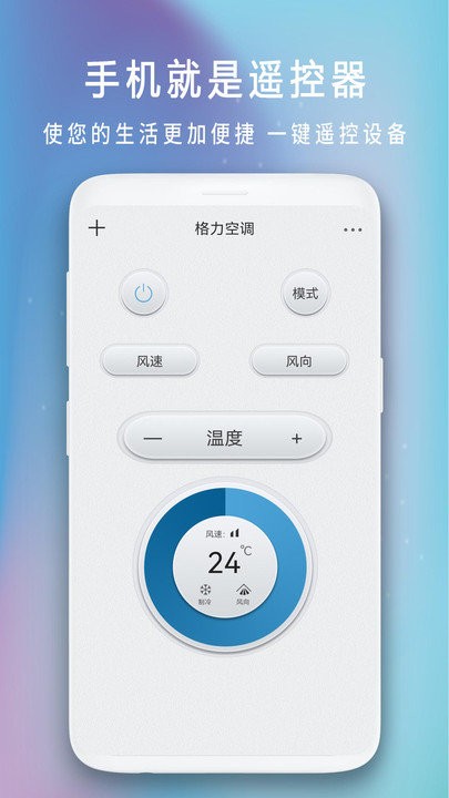 手机电视空调遥控器