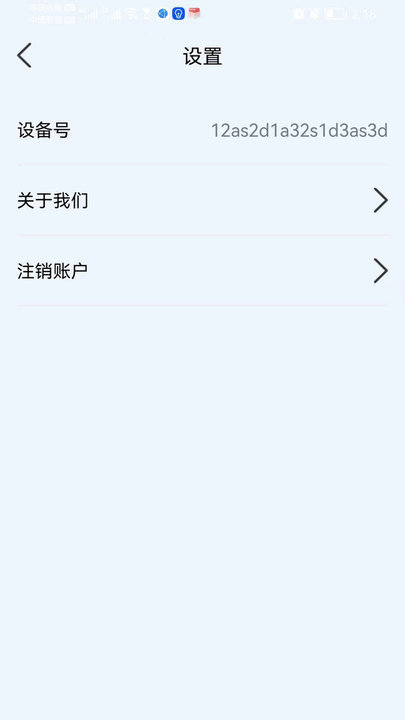 手机监听检测工具app