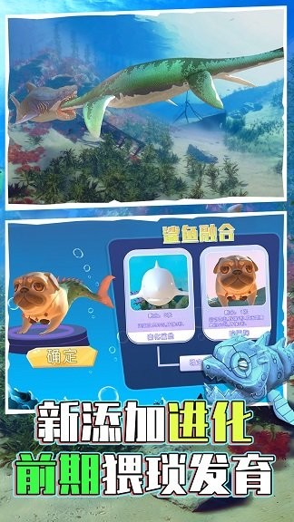 海底世界模拟游戏