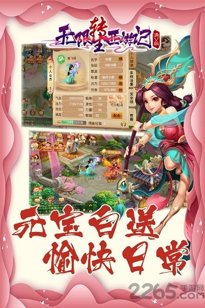 无限转生西游记官方版下载