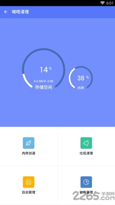 嘀嗒清理app