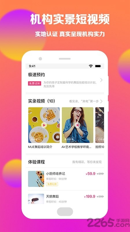 学一点手机版