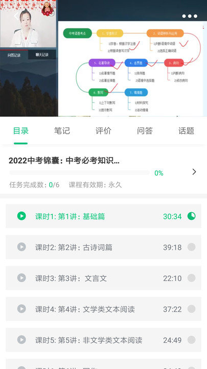 巧夫子网校app