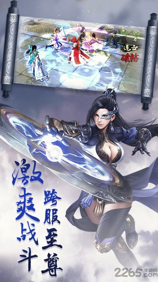 腾讯神魔传手游