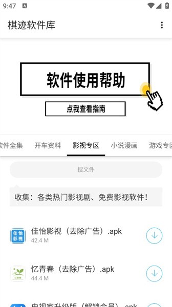 棋迹软件库3.0最新版本