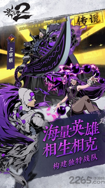 影之刃2破解版吾爱破解版