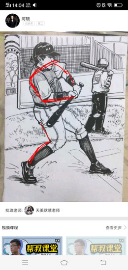 白姐图库app