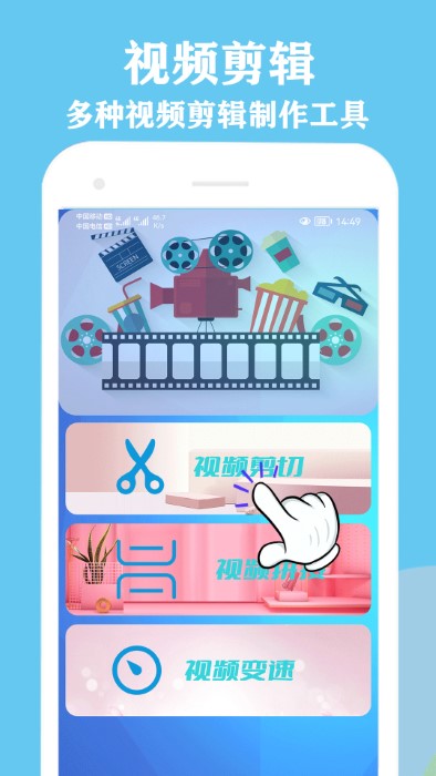 微剪辑视频编辑器app