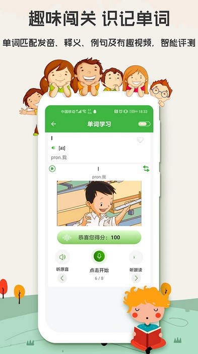 小学英语人教版2024