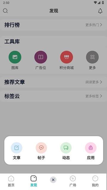 凡尘社区官方版