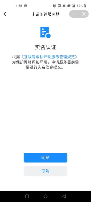 Fanbook如何绑定游戏账号