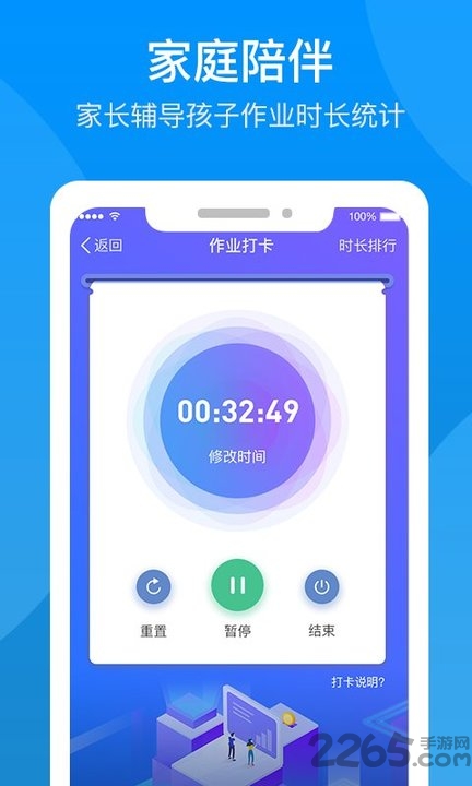 论育手机版