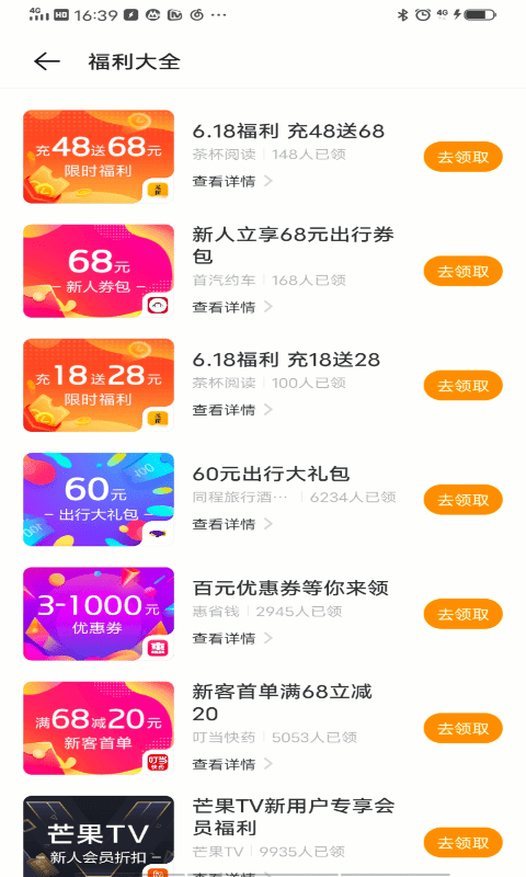 vivo快应用app