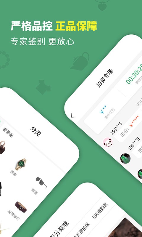 真享拍最新版