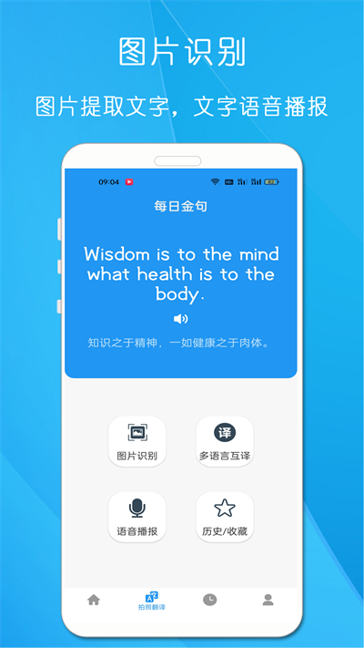 剪印文字提取器官方版
