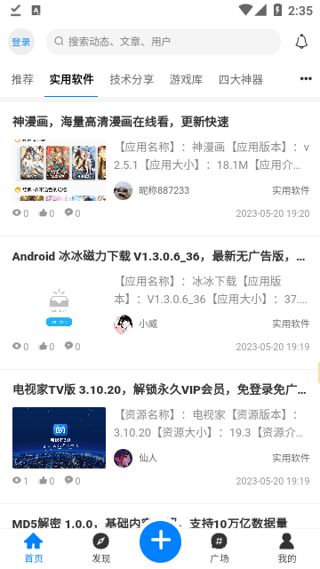 秘趣阁手机版