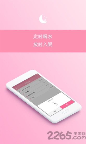 排卵期预测期app