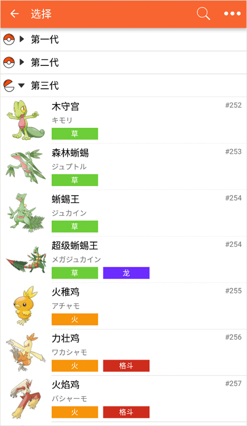 口袋图鉴队伍编辑组成方法