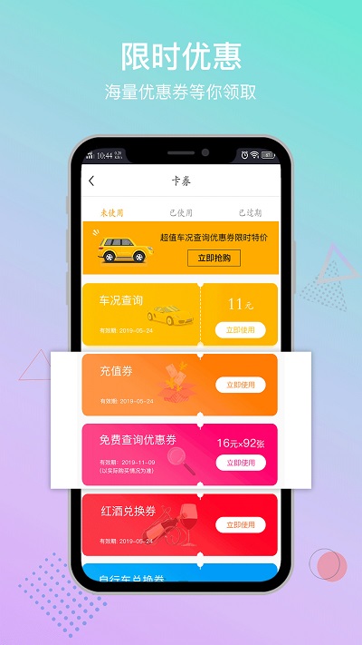 斯考客二手车app