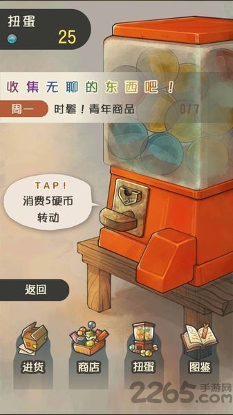 昭和零食店的故事2汉化版游戏