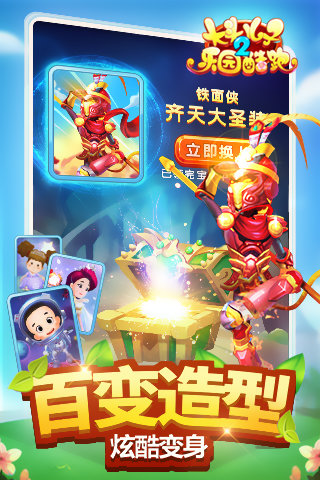 大头儿子2乐园酷跑手机版