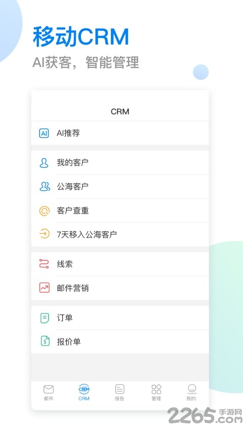 小满办公app