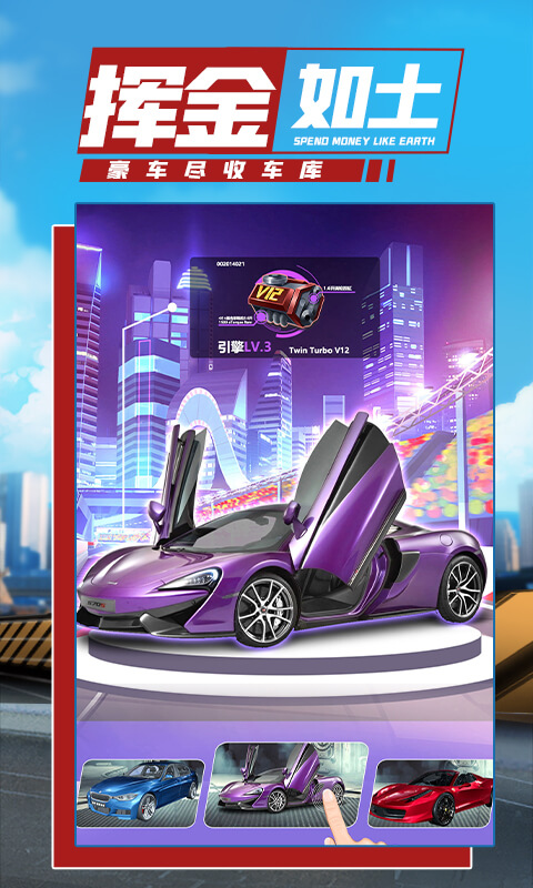 商道高手360最新版