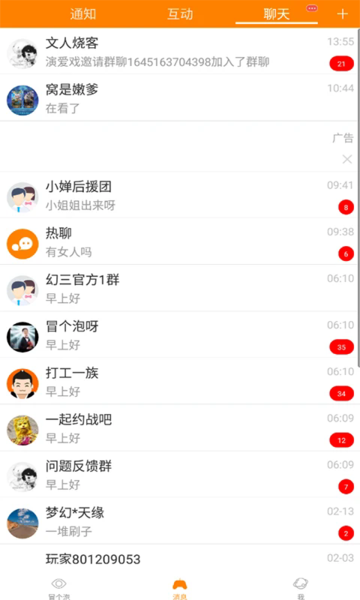 冒泡社区ej版本