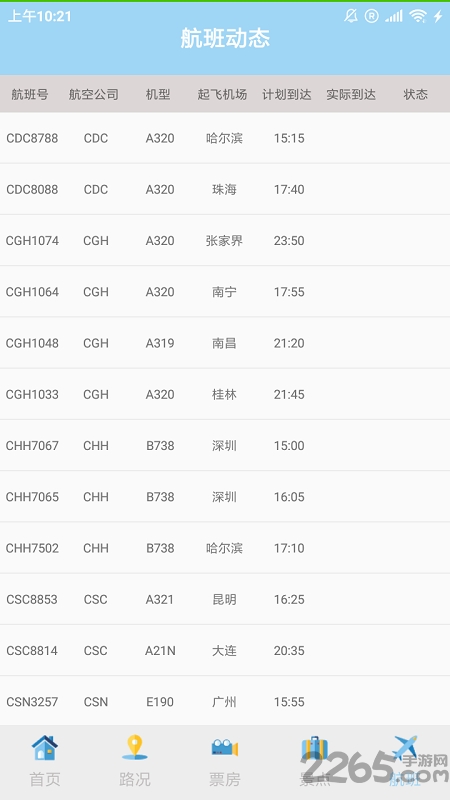 乐行计划最新版