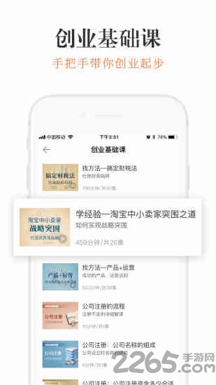 优米手机版