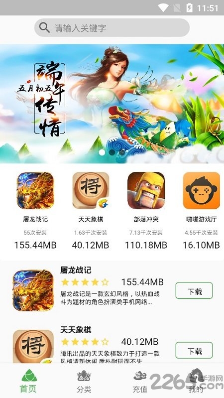 天狐游戏盒子最新版下载