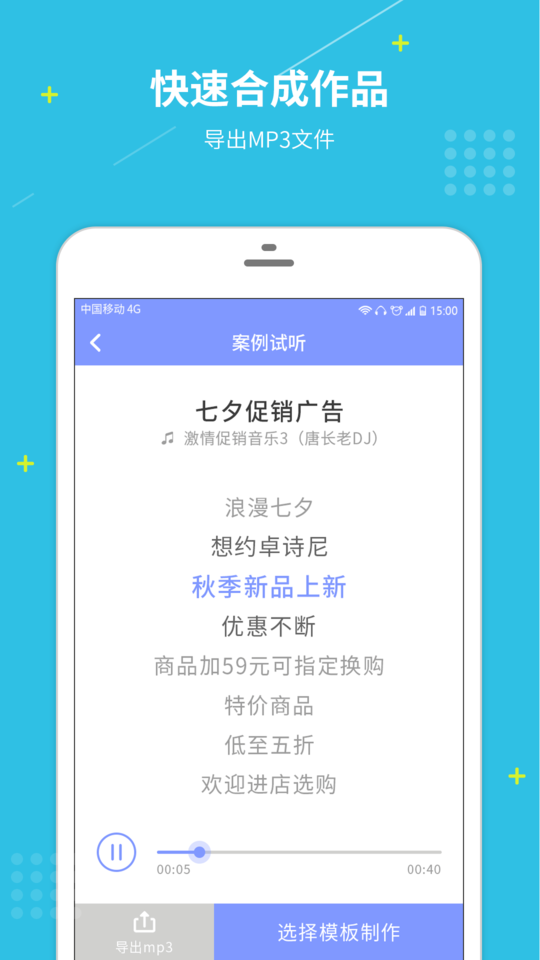 配音社app下载