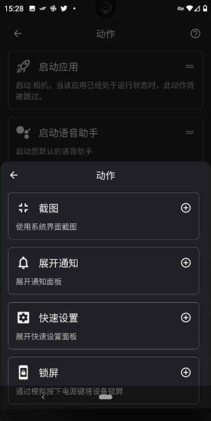 双击背部截屏taptap