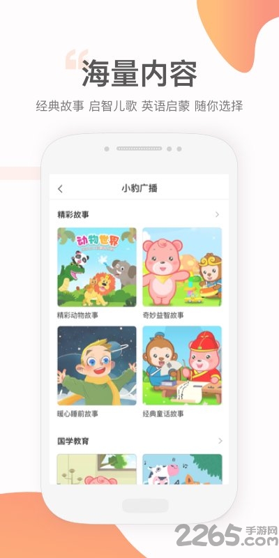 猎豹小豹ai电话手表手机版