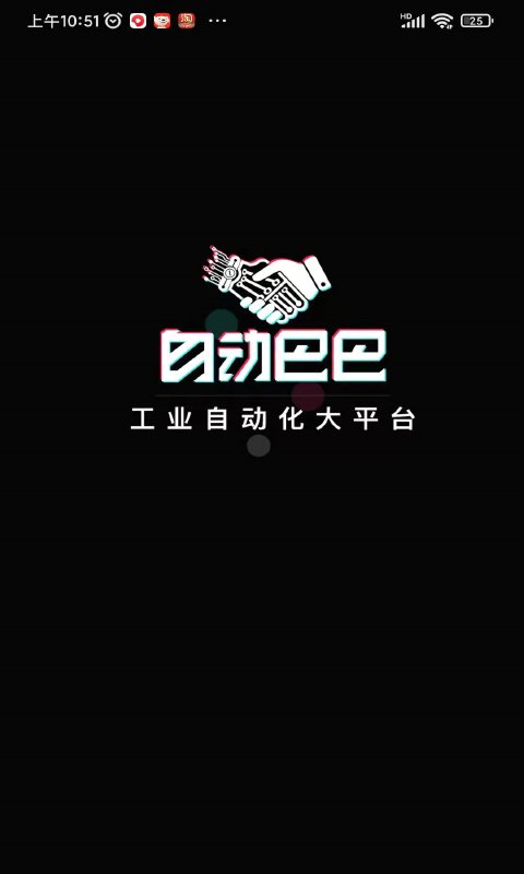 抖哇工业自动化短视频平台(改名为自动巴巴)