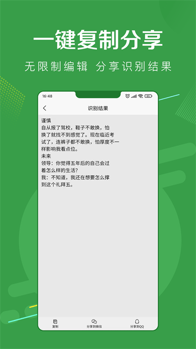 指尖扫描王最新版